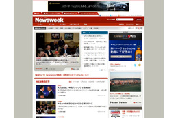 「ニューズウィーク」、日本版は雑誌形態を継続 画像