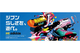 自分だけのアディダスシューズが作れる! 「mi adidas ONLINE」スタート 画像