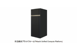 日立、クラウド構築のための統合プラットフォーム「Hitachi Unified Compute Platform」発売 画像