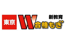 東京都の高校受験、都内40会場で合格判定模試を実施　10月28日から 画像