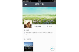 DeNAも無料通話サービスに参入へ……iOS・Androidアプリ「comm」を公開 画像