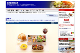 JAL、国際線「機内食のご案内」をスマホで提供 画像