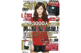 綾波レイがカバーガールにデビュー 二次元キャラ初、男性ファッション誌「smart」表紙登場 画像