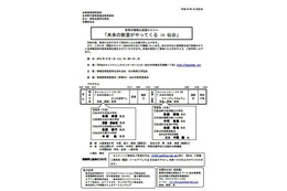 未来の教室がやってくる in 仙台　12月1日 画像