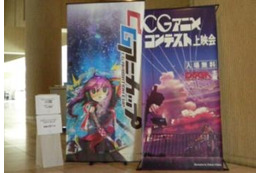 第24回CGアニメコンテスト受賞作品が決まる ライブ配信も大盛況 画像