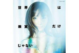 吉木りさ、ニューシングルは再びヒャダインの手で 「世界は教室だけじゃない」12月5日発売 画像
