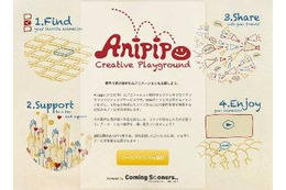 注目のクラウドファンディングにアニメーション専門サイト　Anipipo事前登録開始 画像