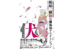「伏 鉄砲娘の捕物帳」毎週土曜にイベント 第1回は宮地昌幸監督と大河内一楼さん 画像