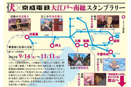 人気声優が駅案内 『伏 鉄砲娘の捕物帳』と京成電鉄がコラボ 画像