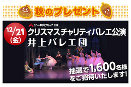 チャリティバレエ公演、伸芽会が1600名を招待　12月21日 画像