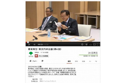 東京都 第4回教育再生・東京円卓会議開催…テーマは「経済の国際化と人材育成」 画像