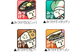 ぐるなびのお店検索サービス「みつけて○○」Androidアプリ登場! 画像