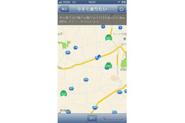 好みのドライバーを選べるタクシー配車アプリ、サービス開始 画像