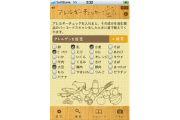子どもの食物アレルギーに悩む母対象のセミナー、Xmasケーキなど 11月10日 画像