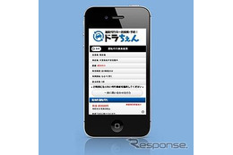 スマートフォン対応の運転代行一括検索・予約サービス 「ドラちぇん」12月1日スタート 画像