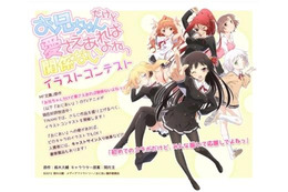 「おにあい」 声優陣のサイン入り台本などが当たるイラストコンテスト 画像