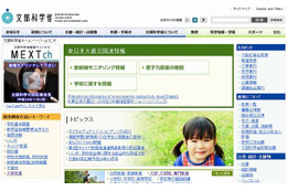 就職・採用活動に関する大学と企業の申合せ、文科省が大学に通知 画像