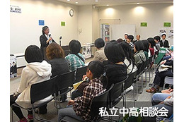 都内で私立中高相談会、声の教育社・三谷潤一氏による教育講演も　11月11日 画像