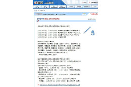 日能研、横浜・東京・名古屋・大阪「寮のある学校合同説明会」 11月13-17日 画像