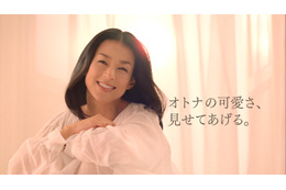 “元祖トレンディ女優”の実力! 鈴木保奈美が新CMで魅せる“オトナの可愛さ”にドキッ 画像