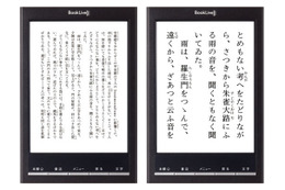 電子書店「BookLive!」も独自端末発売へ……WiMAX搭載、通信無料の「Lideo」発表 画像