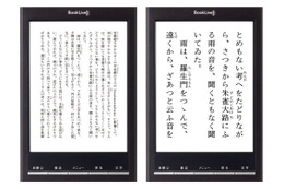 電子書店「BookLive！」も独自端末発売へ……WiMAX搭載、通信無料の「Lideo」発表 画像