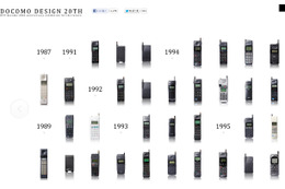 docomo歴代の携帯電話端末がズラリ! 日本初ハンディタイプなど懐かしいレトロなデザインも 画像