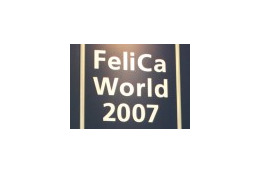 【IC CARD WORLD 2007 Vol.6】決済は手段、目的ではない——FeliCaワークショップ 画像