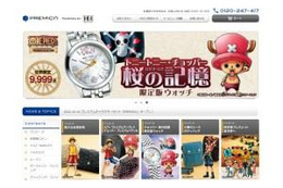 アニメやアメコミ映画の大人向けアイテムがコンセプト ネットショップ「PREMICO」オープン 画像