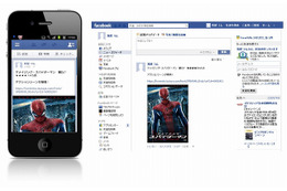 TSUTAYA.com、映画や音楽の感想を共有するFacebookアプリ「コレみた!?」公開 画像