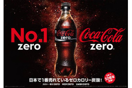 1秒に31本のペースで販売…「コカ・コーラ ゼロ」5年間で累計販売本数50億本突破 画像