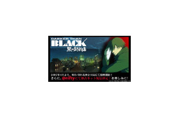 ニフティ、新作アニメ「DARKER THAN BLACK −黒の契約者−」のネット＆リアル試写会を開催 画像