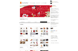 【クリスマス】Sumally&パルコからプレゼント…「ほんとうにもらえるwish list」 画像