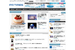 PR TIMESがサイトデザインを一新……情報感度が高い一般消費者にも見られるサイトへ 画像