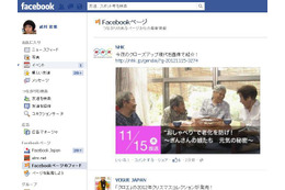 いいね！しているFacebookページの情報だけを見られる「Facebookページのフィード」開始 画像