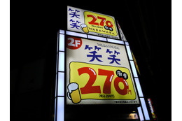 【ひとりでいけるもん!Vol.3】かんぱーい、金曜の夜にひとりで居酒屋 画像