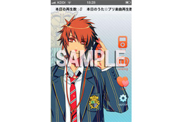 「うた☆プリ」にミュージックアプリが登場 「さおとメーター」上昇で何かが起こる? 画像