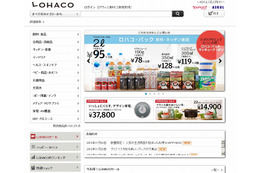 ヤフーとアスクルの通販サービス「LOHACO」、PCサイトが公開 画像