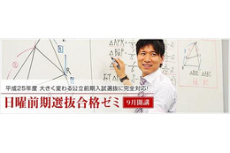 大阪府公立高校前期選抜模試、第一ゼミの府内各校で12/9 画像