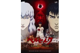 英語版「ベルセルク ドルドレイ攻略」 秋葉原で上映会 バッファロー吾郎も登場 画像