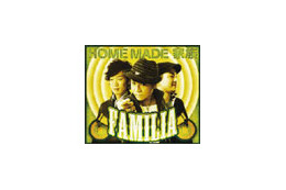 HOME MADE 家族、3rdアルバム発売記念! 収録曲VCが早くもフルOPEN 画像
