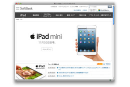 ソフトバンクから iPad mini 登場 11月30日から 画像