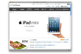 ソフトバンクから iPad mini 登場　11月30日から 画像