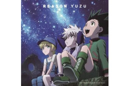 「劇場版HUNTER×HUNTER」 声優陣が特別ユニット結成 主題歌を歌う「ゆず」が楽曲提供 画像