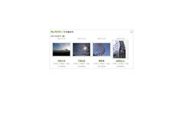 “Flash 名刺”でオリジナル表現! 写真販売も可能に!! 画像