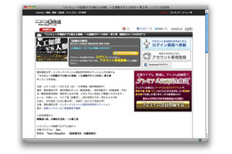 世界最強コンピューター囲碁 sv プロ棋士……ニコ生で完全中継 11月25日 画像