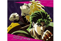 話題沸騰の「ジョジョ」第1部OPテーマ11月21日発売 第2部OPテーマも決定 画像