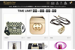 24時間限定セール開催中!「24 Twenty Four」 画像