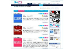 ゲレンデがとけるほど恋したいスキーヤー&ボーダー必見!「ゲレコン」 画像
