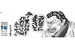 伝説の「猪木VS橋本」が蘇る 「刃牙」の板垣恵介が描くTVCM連動ポスター 画像